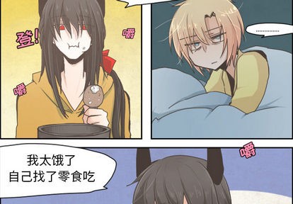 起开头的成语词语漫画,第2话4图