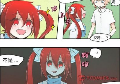 起开头的成语词语漫画,第4话4图