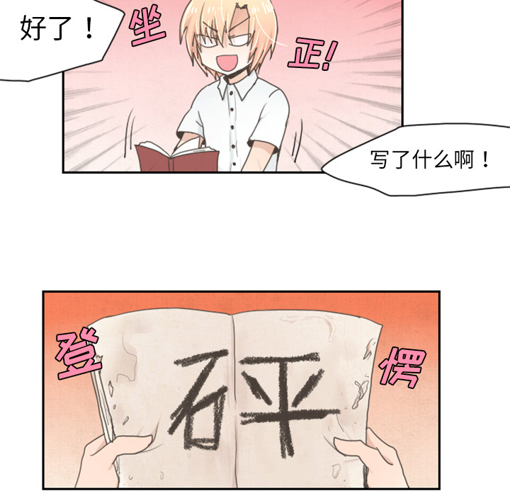 起开魔王君漫画,预告篇2图