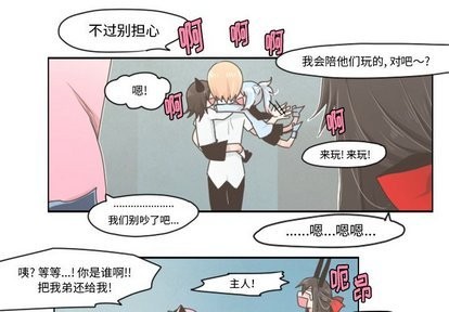 起开头的成语词语漫画,第9话4图