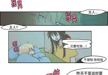 起开头的成语词语漫画,第11话2图