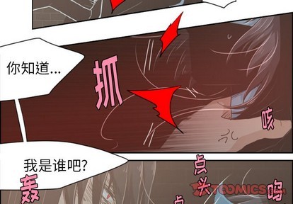 起开魔王君漫画,第31话4图