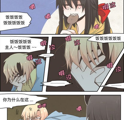 起开头的成语词语漫画,第2话5图