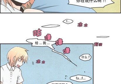 起开头的成语词语漫画,第1话4图