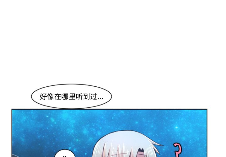 起开魔王君漫画,第 83 话3图