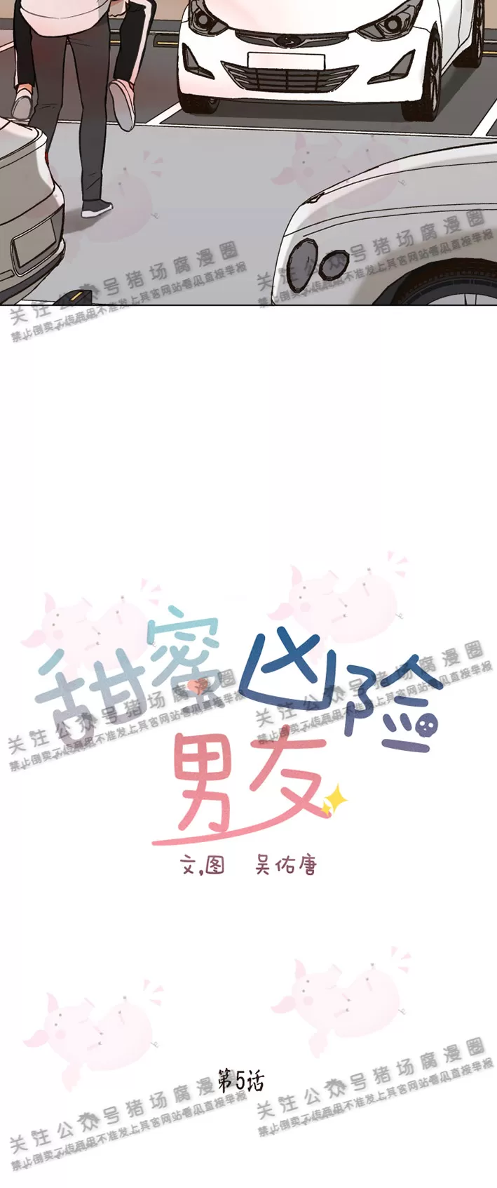 第05话2