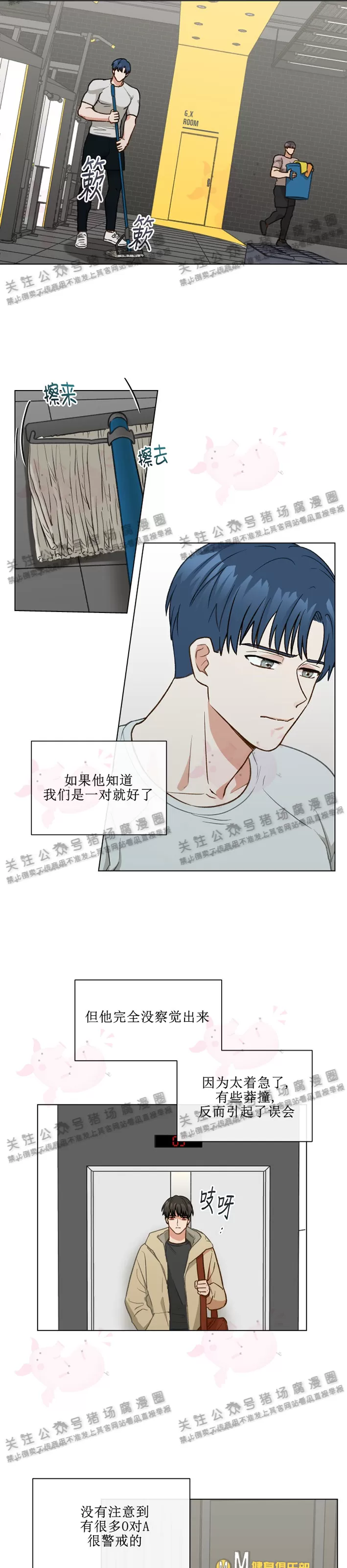 第09话3