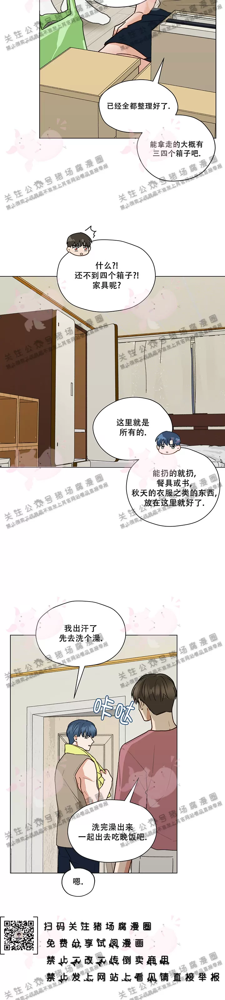 第35话 第一季完1