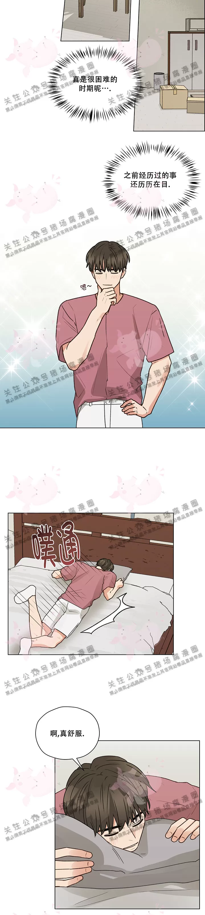 第35话 第一季完3