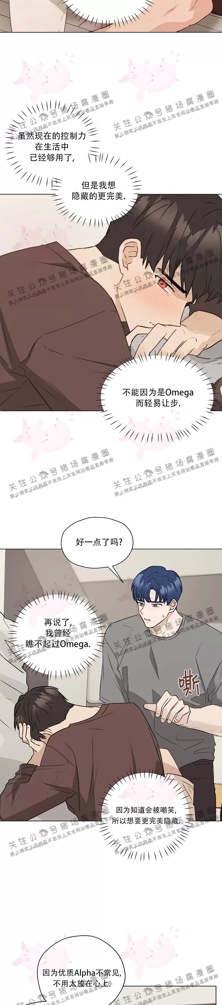 第25话4