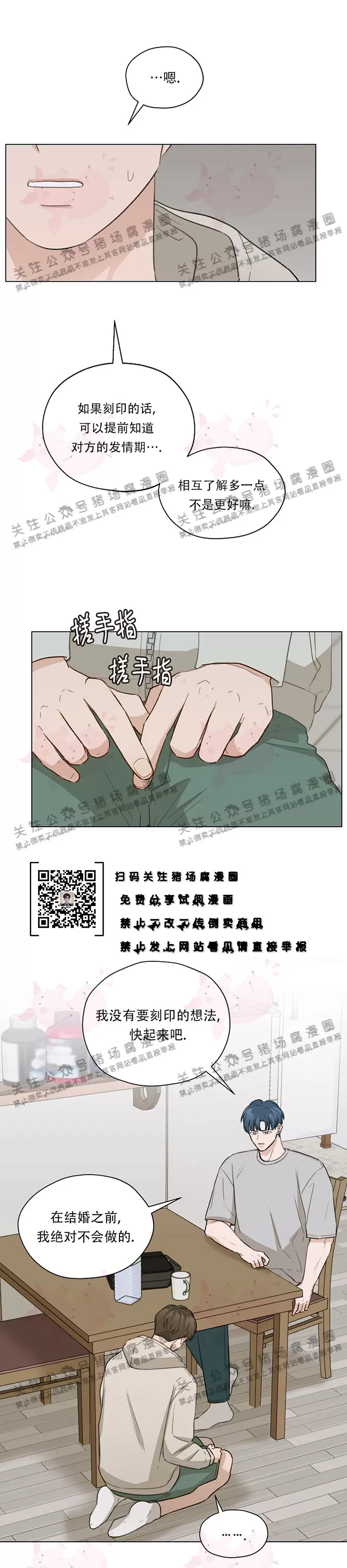 第27话3