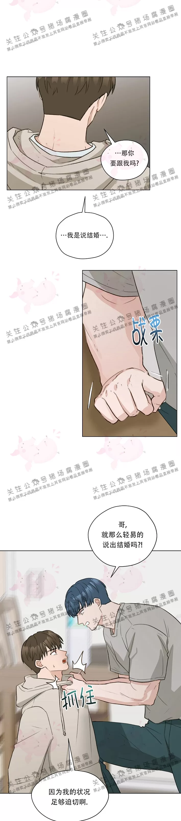 第27话4