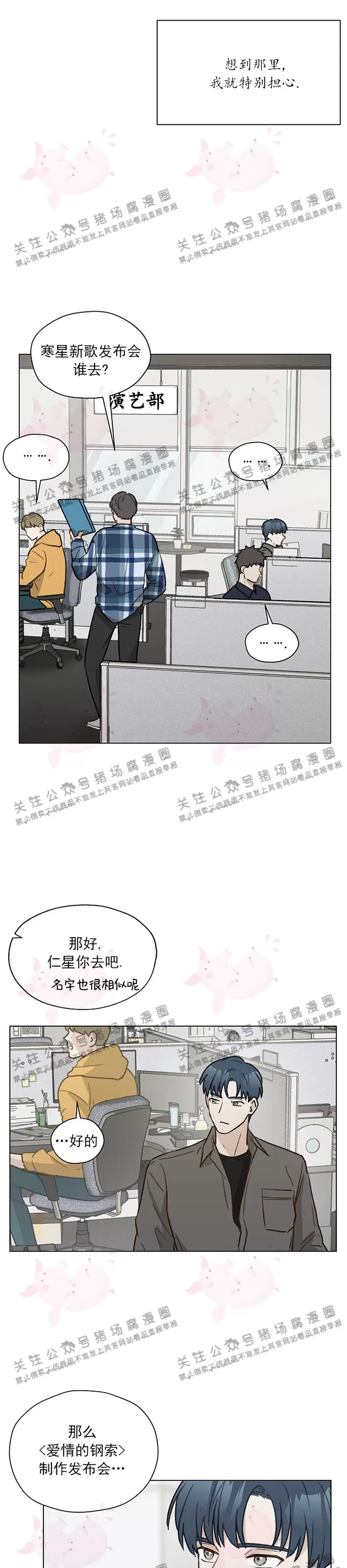 第18话3