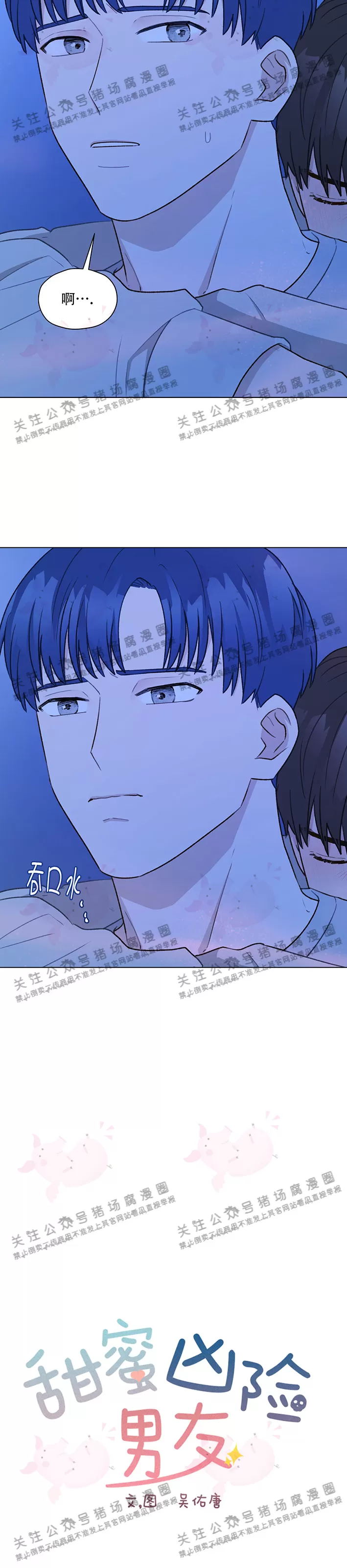 第28话2