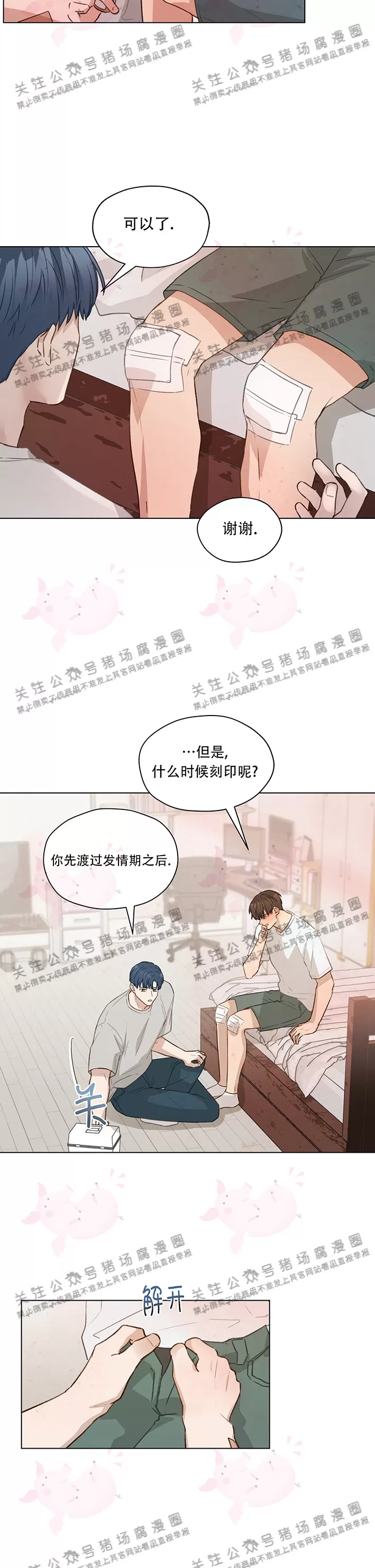 第28话4