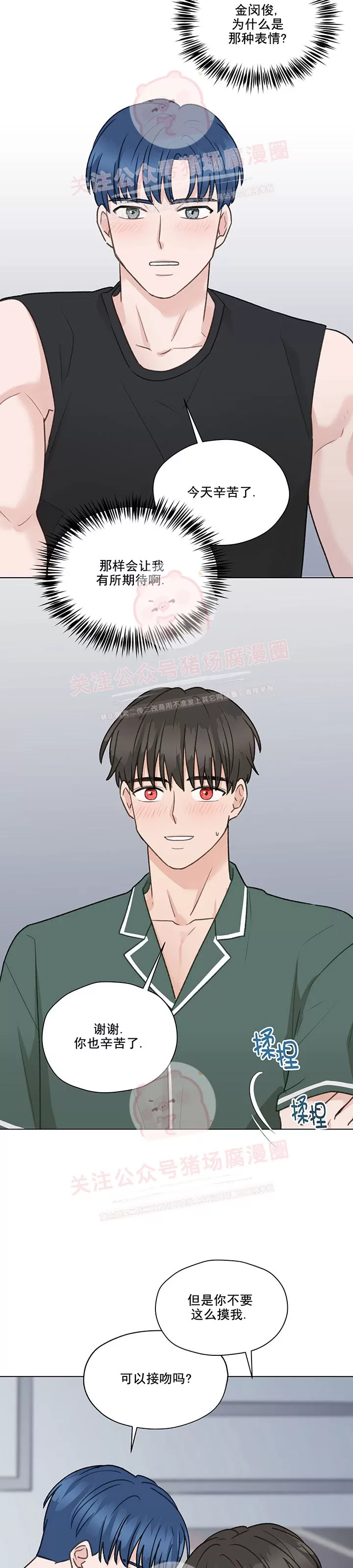 第38话4