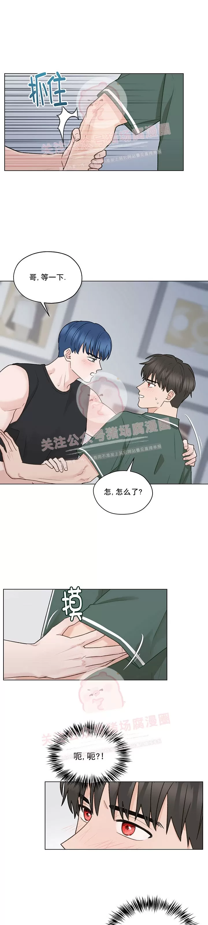 第38话3