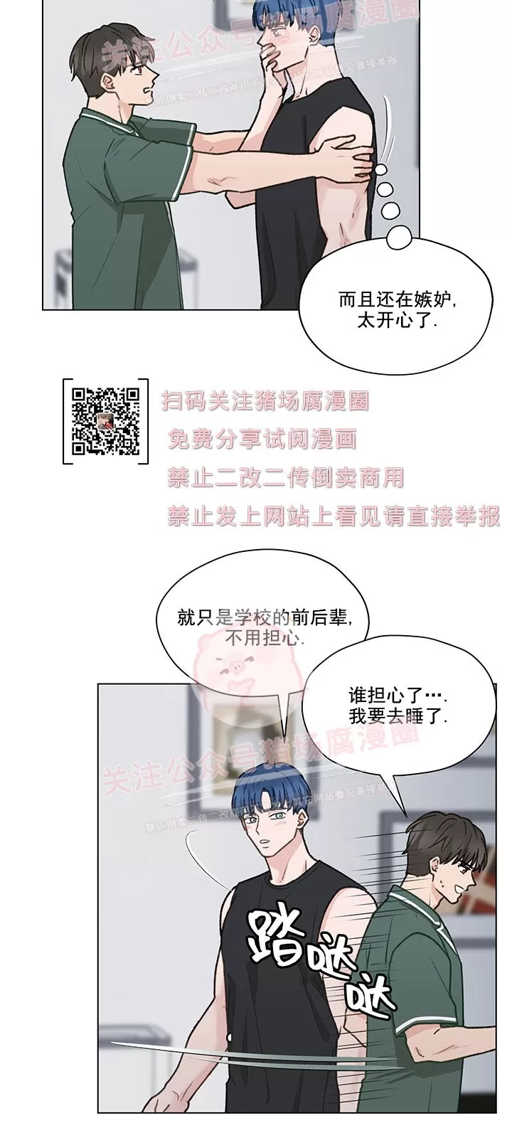 第38话2