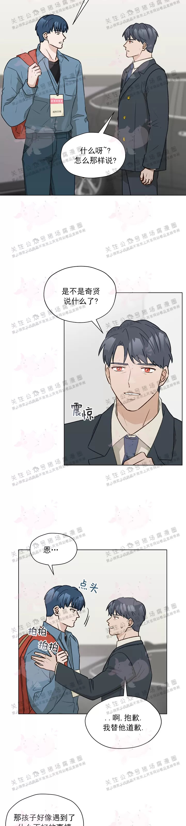 第19话3