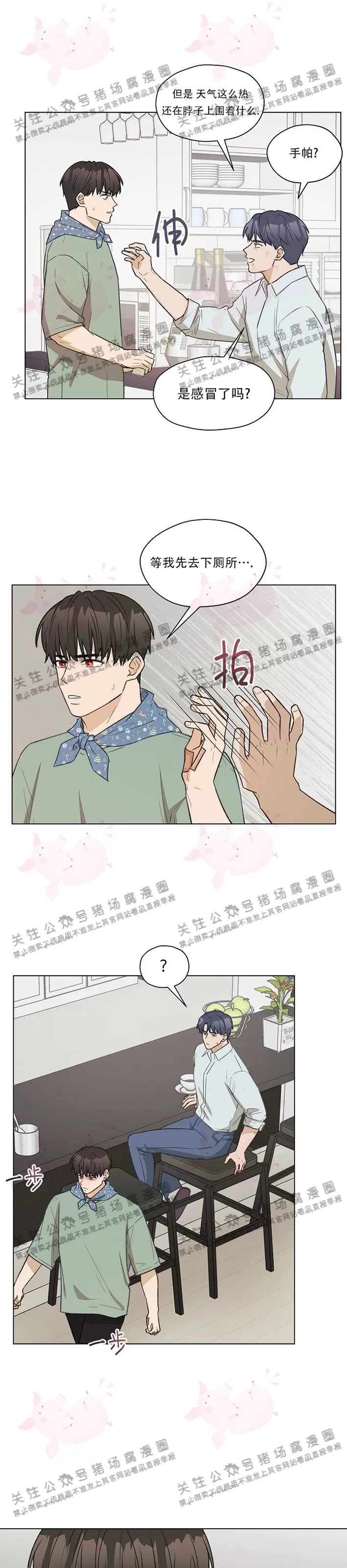 第29话3