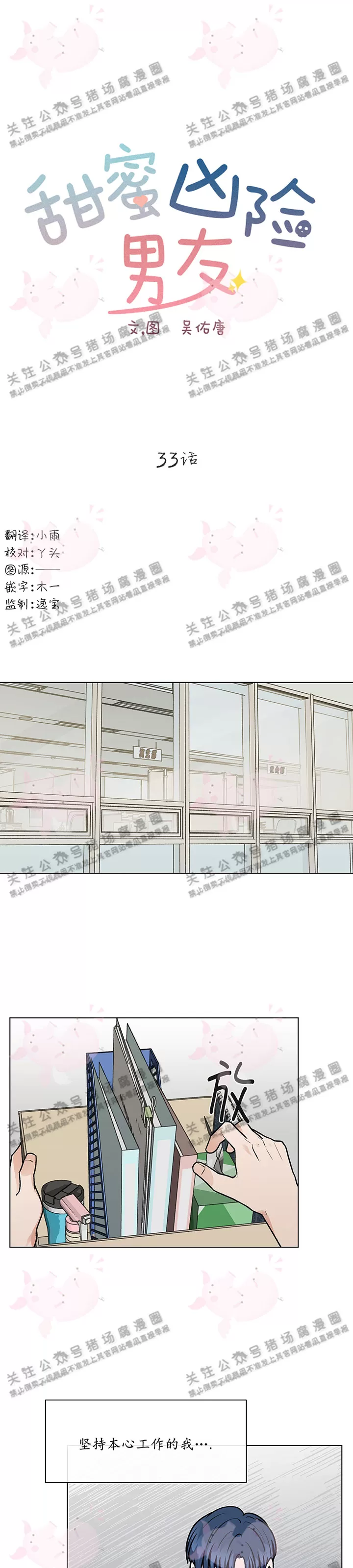 第33话0