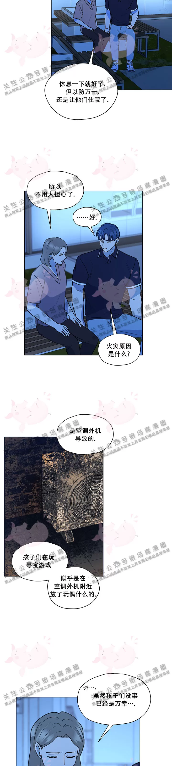 第34话4