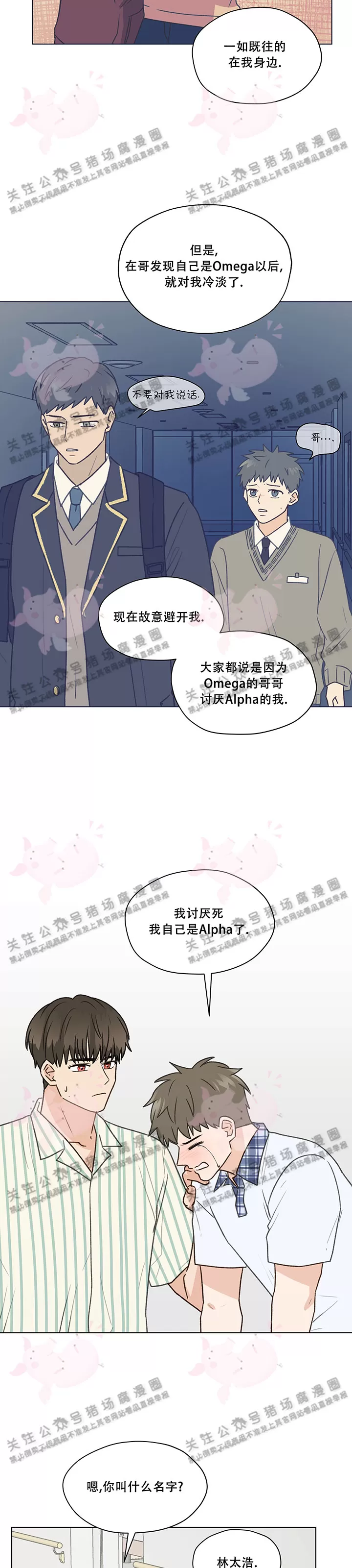 第32话4