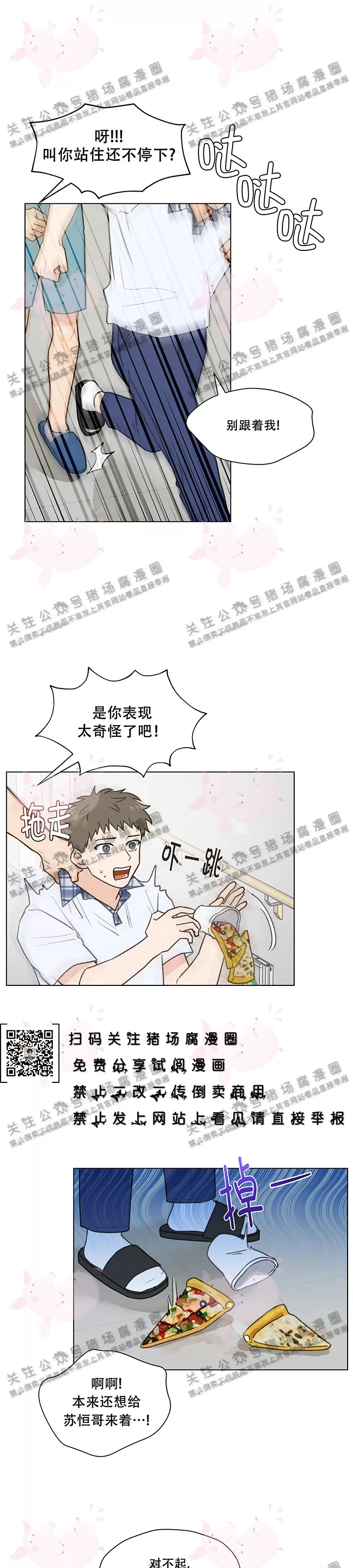 第32话0