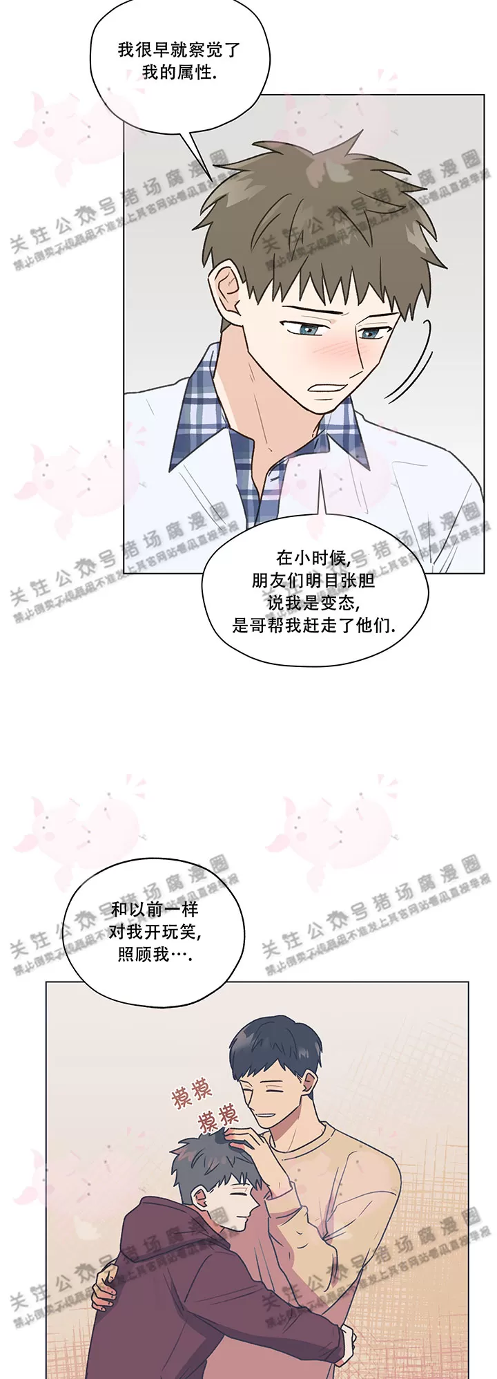 第32话3