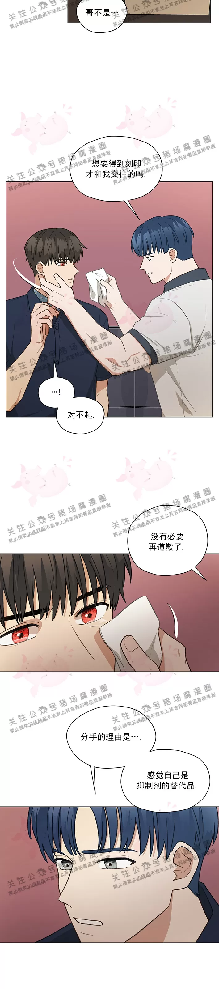 第30话4