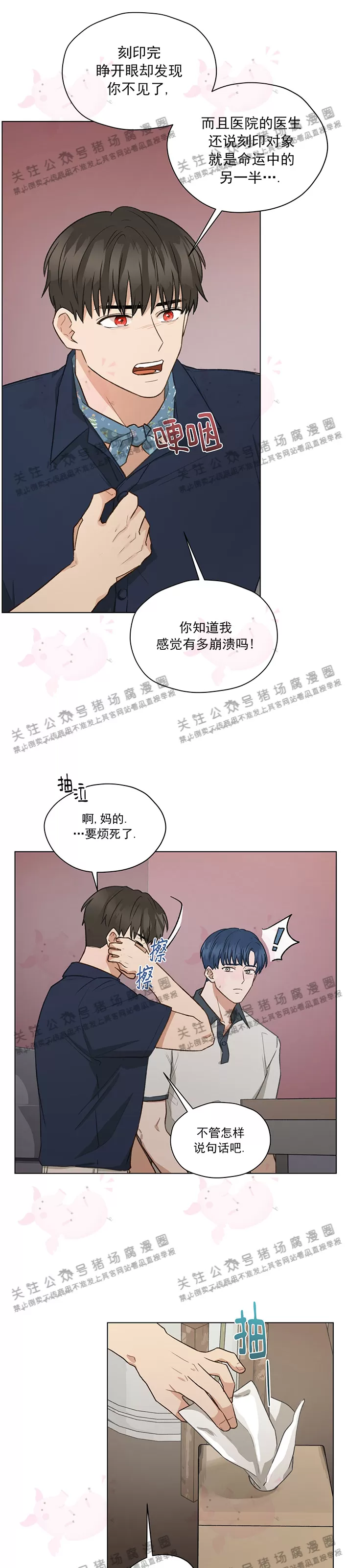 第30话3