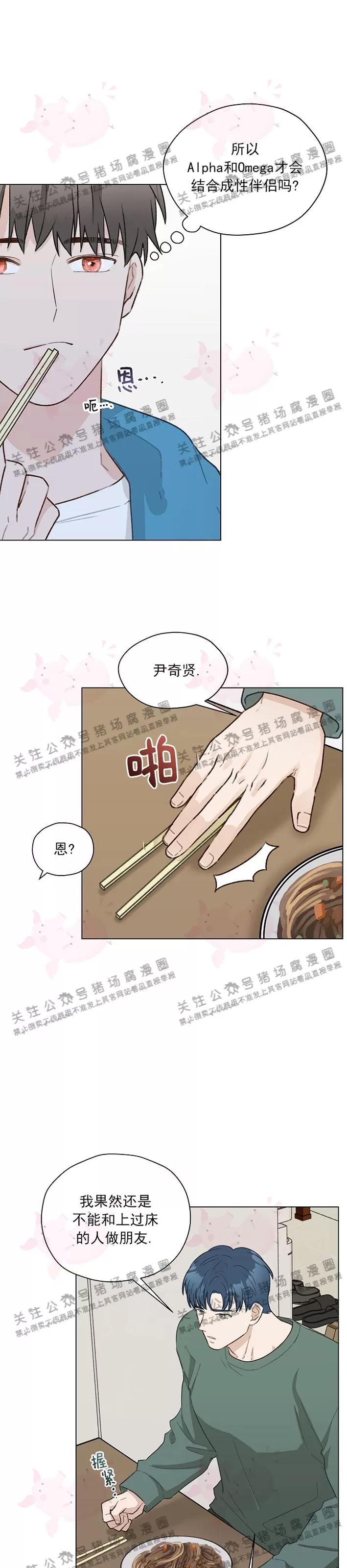 第22话3
