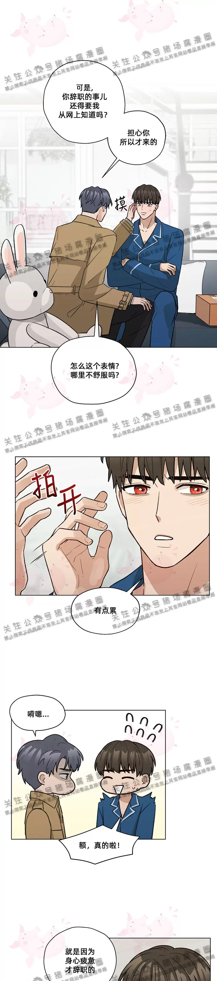 第13话3