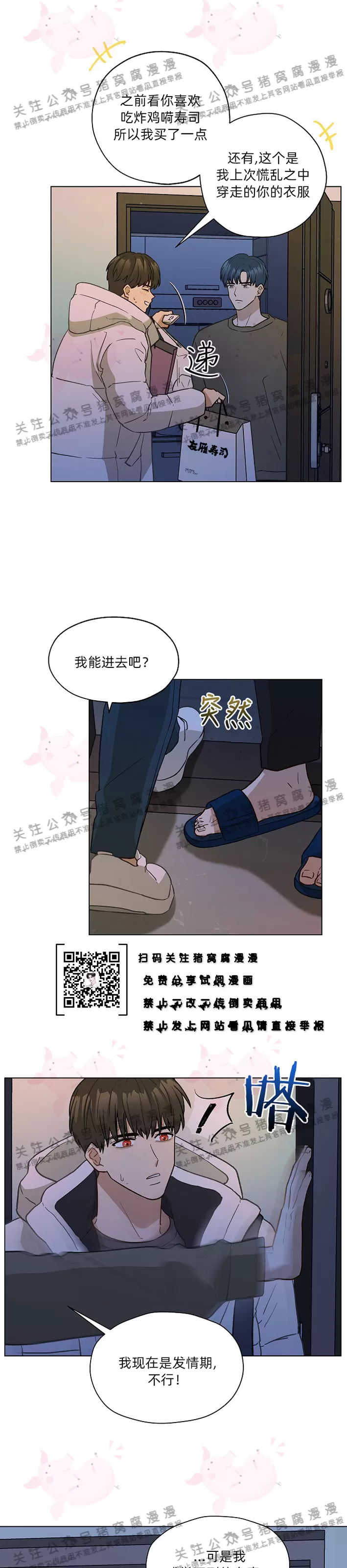 第14话3