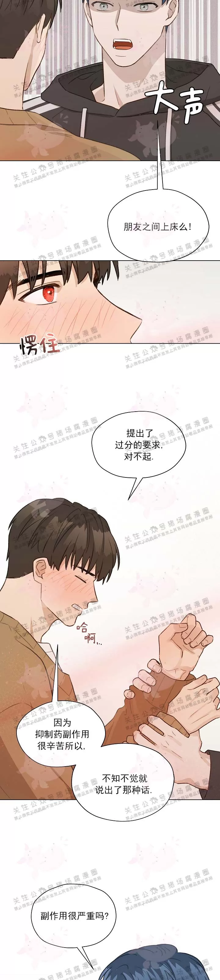 第21话1