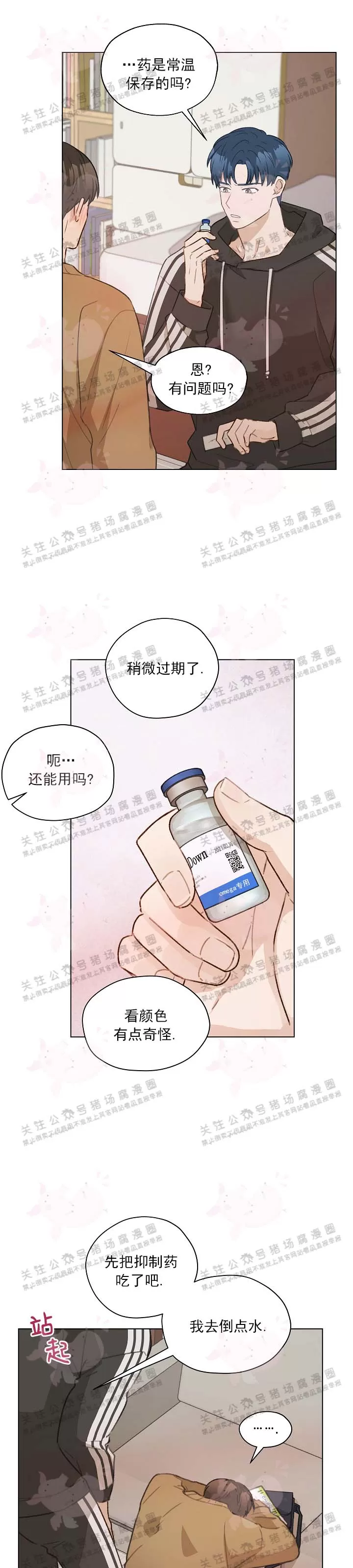 第21话4
