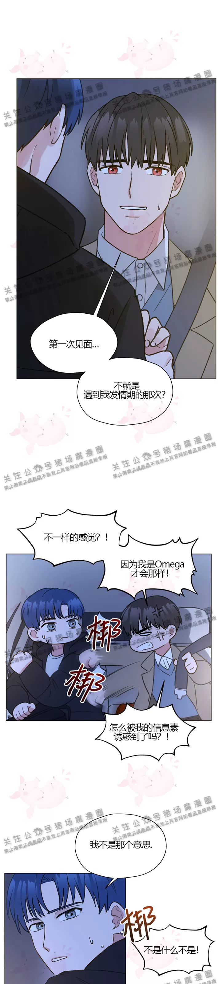 第08话0