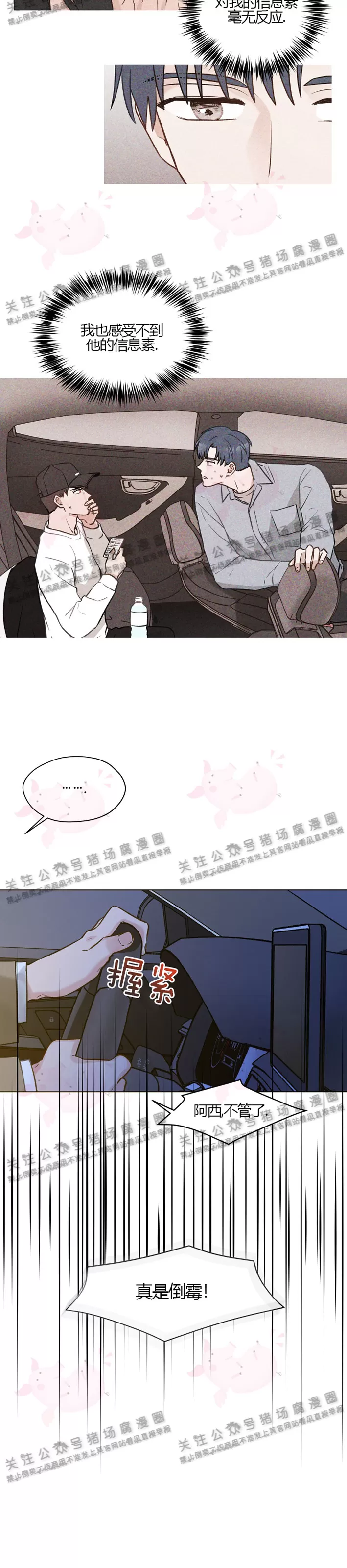 第08话4