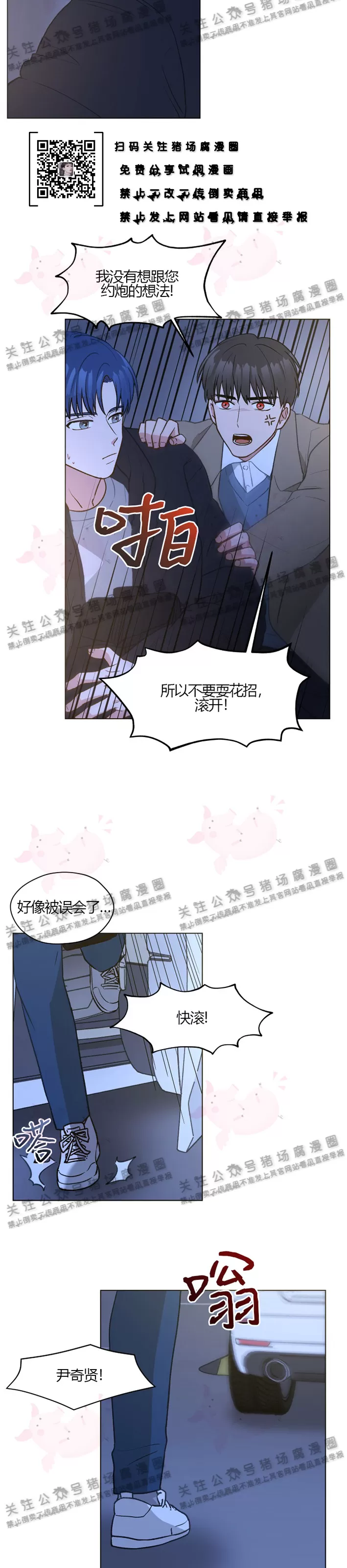第08话1