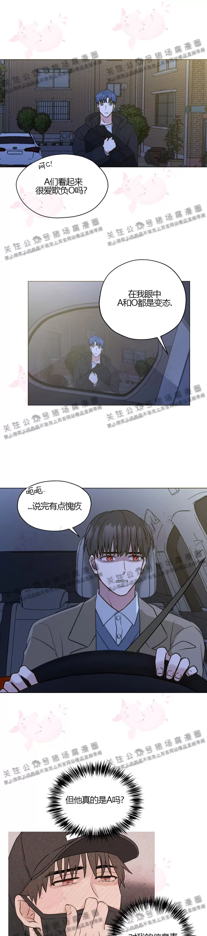 第08话3