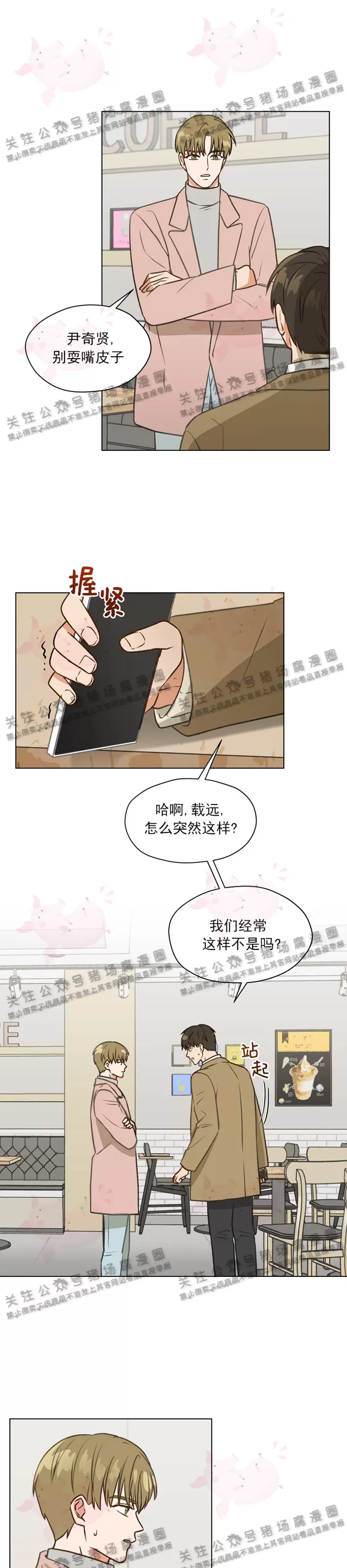 第02话4