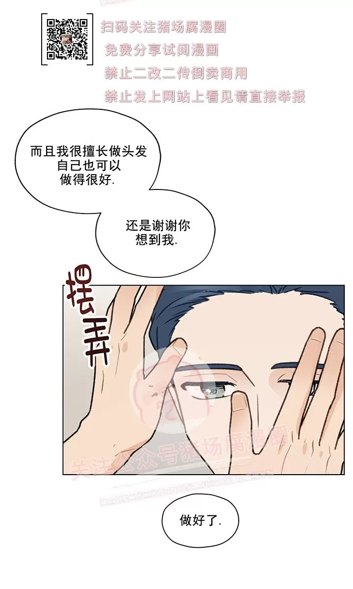 第36话3
