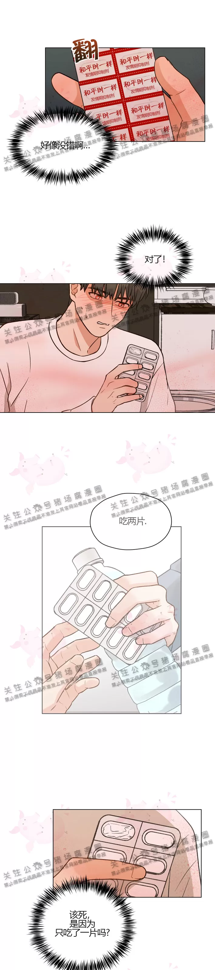 第06话3