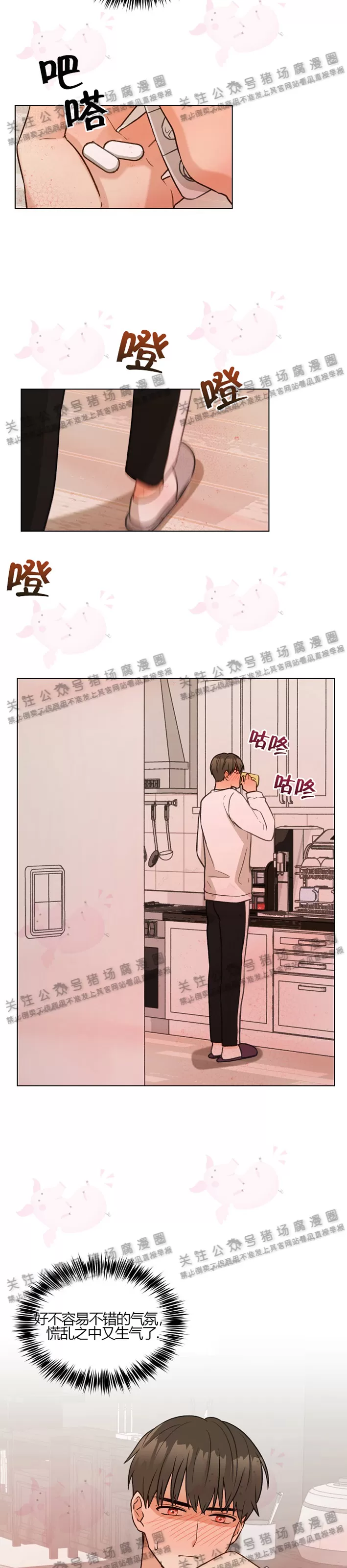 第06话4