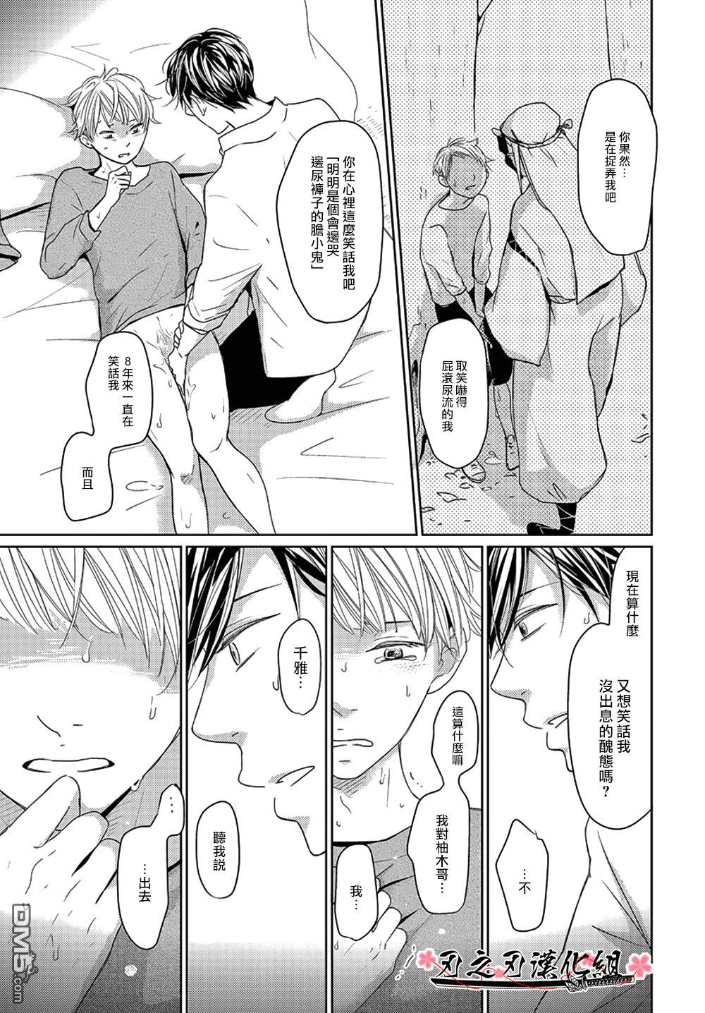 鬼在八卦中属于哪一卦漫画,第2话5图