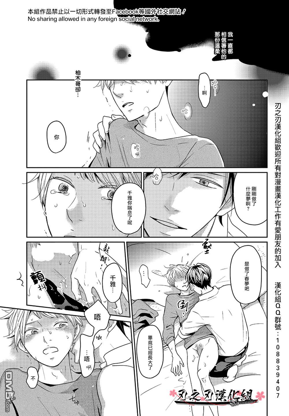 鬼在八卦中属于哪一卦漫画,第2话3图