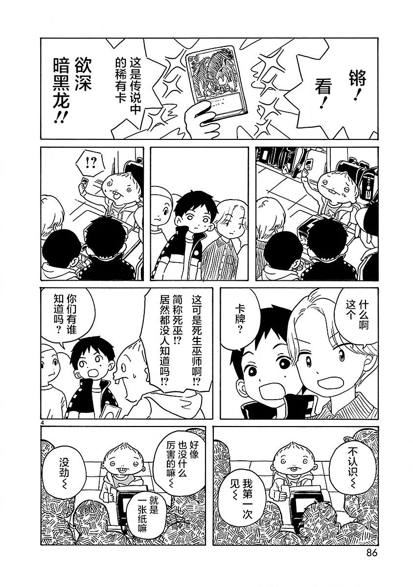 第4话4