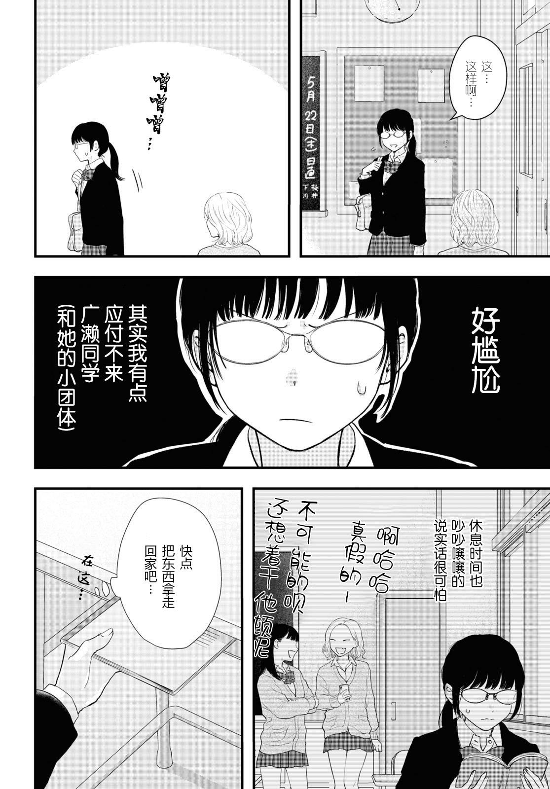秘密与谎言漫画,第1话2图