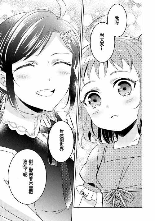 第21话3