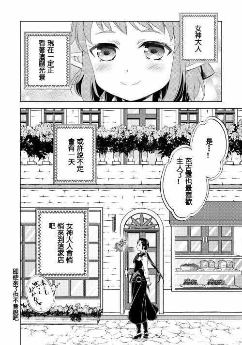 第21话4